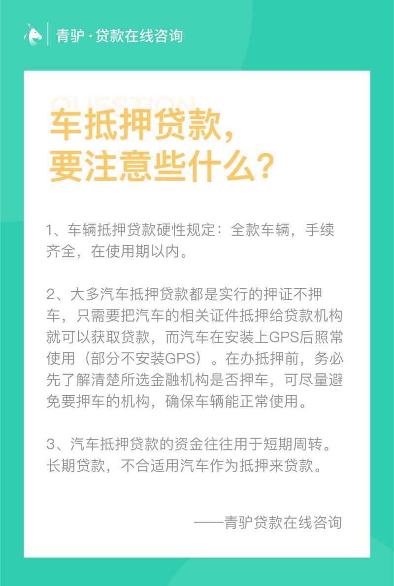 小额贷款需要什么？申请条件、所需材料、注意事项全解析！