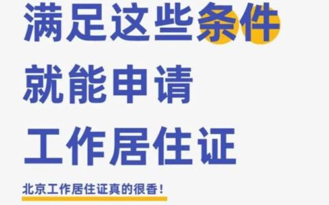 人人贷贷款条件详解：轻松申请，快速到账！