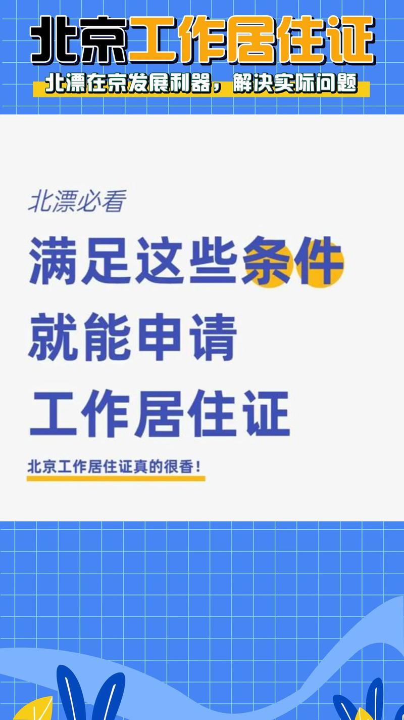 人人贷贷款条件详解：轻松申请，快速到账！