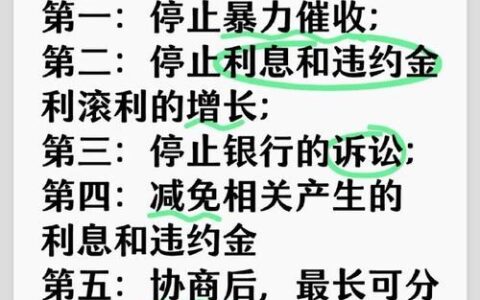 网贷逾期过还能贷款吗？一篇帮你走出困境的指南