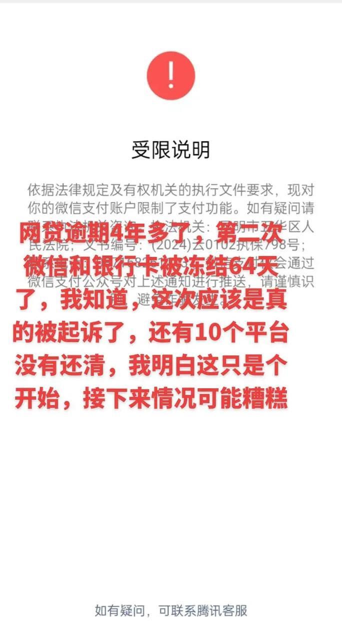 网贷逾期自动扣款时间：你需要知道的那些事