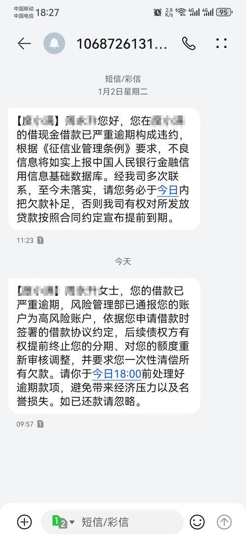 网贷逾期三天会被起诉吗？别慌！这里有你需要知道的一切！