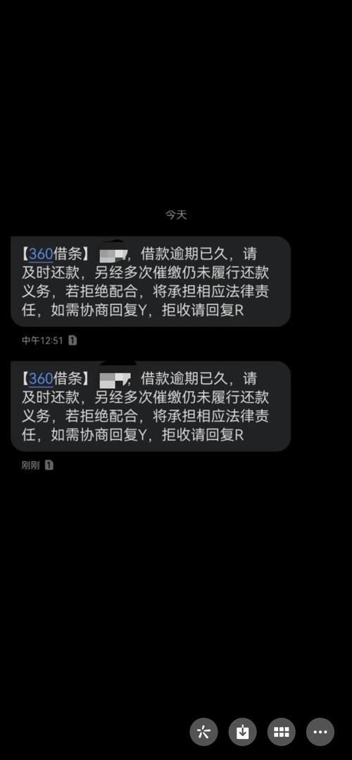 360贷款上征信吗？全面解析360借条对征信的影响！