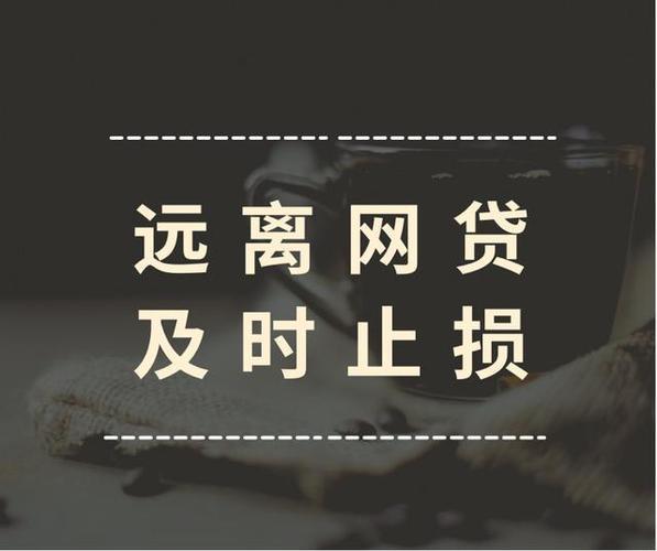 如何消除征信上的网贷记录？这篇讲透了！