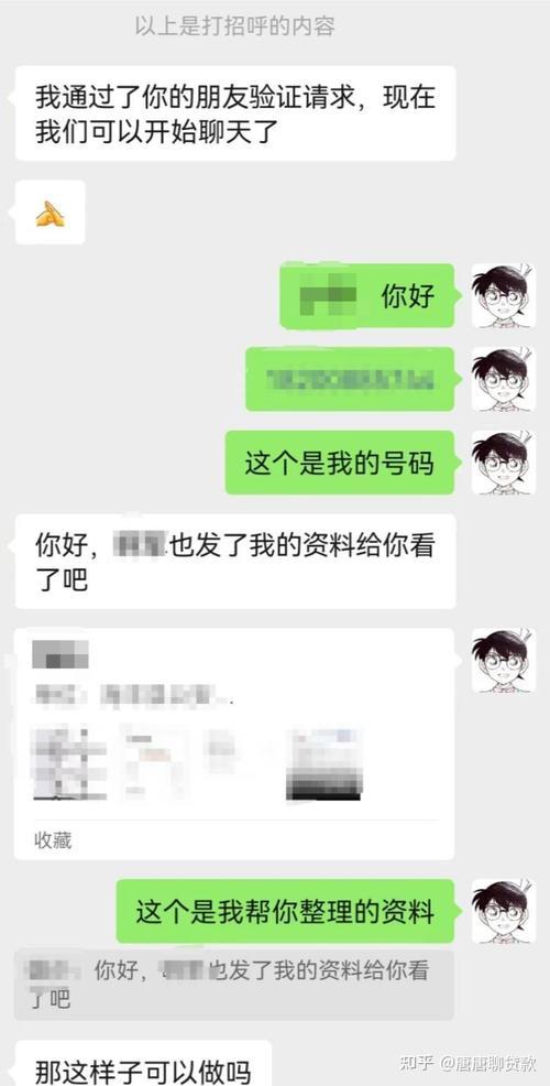 网贷点多了，小心征信“变花脸”！