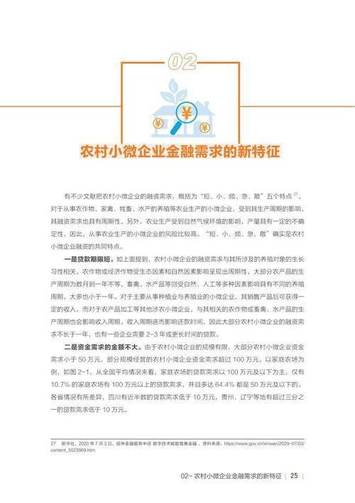 易宝贷款：小微企业融资新选择