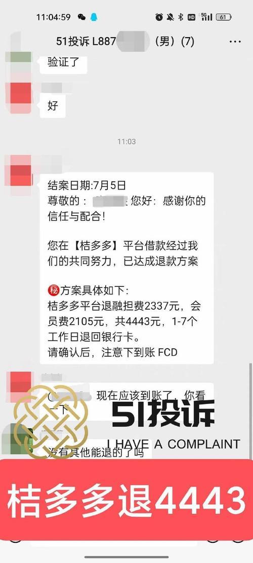 网贷逾期一周，后果严重吗？