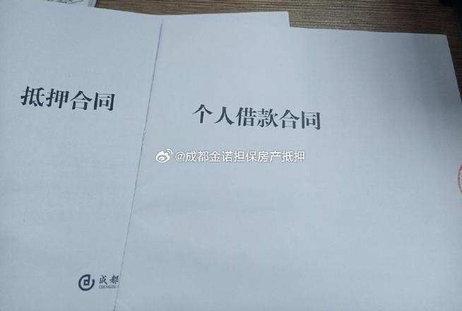 征信不好还能用房子抵押贷款吗？哪些方法可以提升贷款成功率？