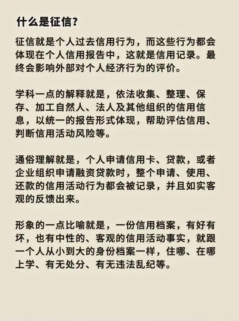 网贷上征信的平台有哪些？弄清这些，避免“贷”来烦恼！