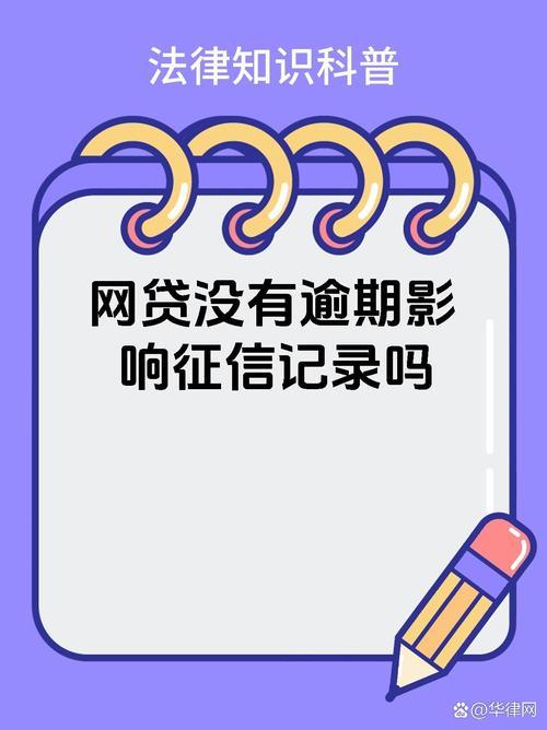 网贷查额度会上征信吗？一篇帮你解答疑惑的文章