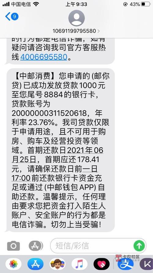 邮政银行小额贷款3万，轻松解决资金周转难题！