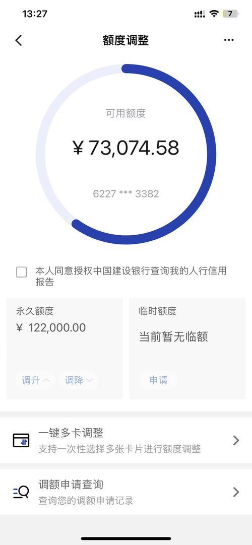 建行APP查贷款余额，so easy！