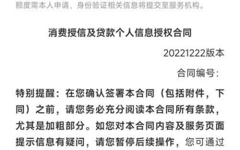 想开通借呗？这篇帮你详细解读！