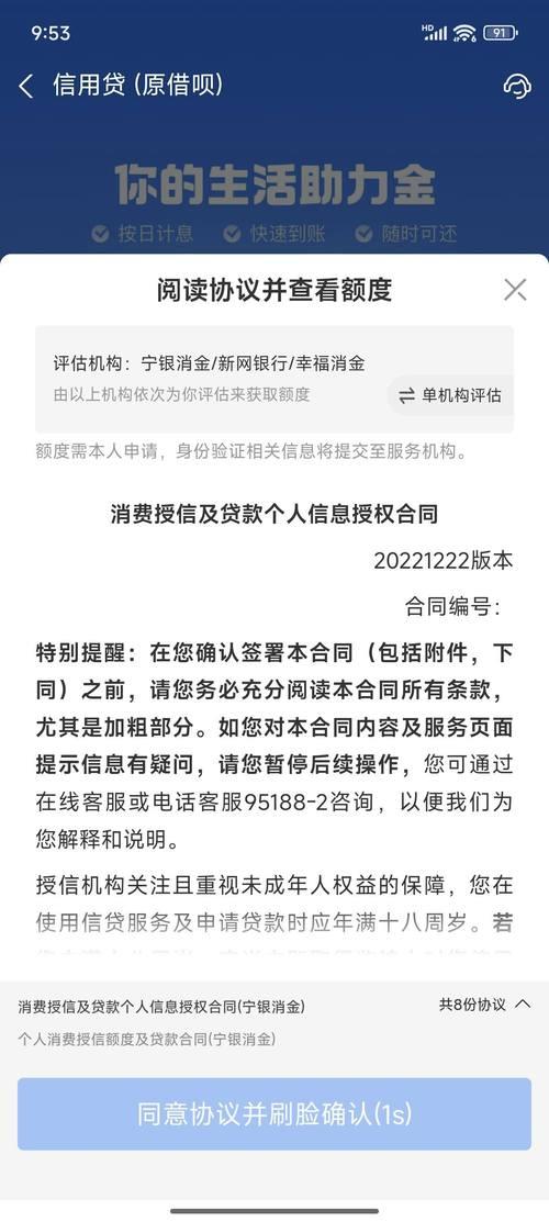 想开通借呗？这篇帮你详细解读！