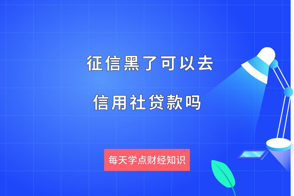 查征信发现有海尔贷款记录？别慌！全面解读征信报告中的海尔贷款