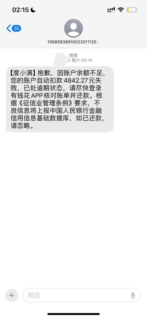 重庆度小满小额贷款上征信吗？你需要知道的都在这里！