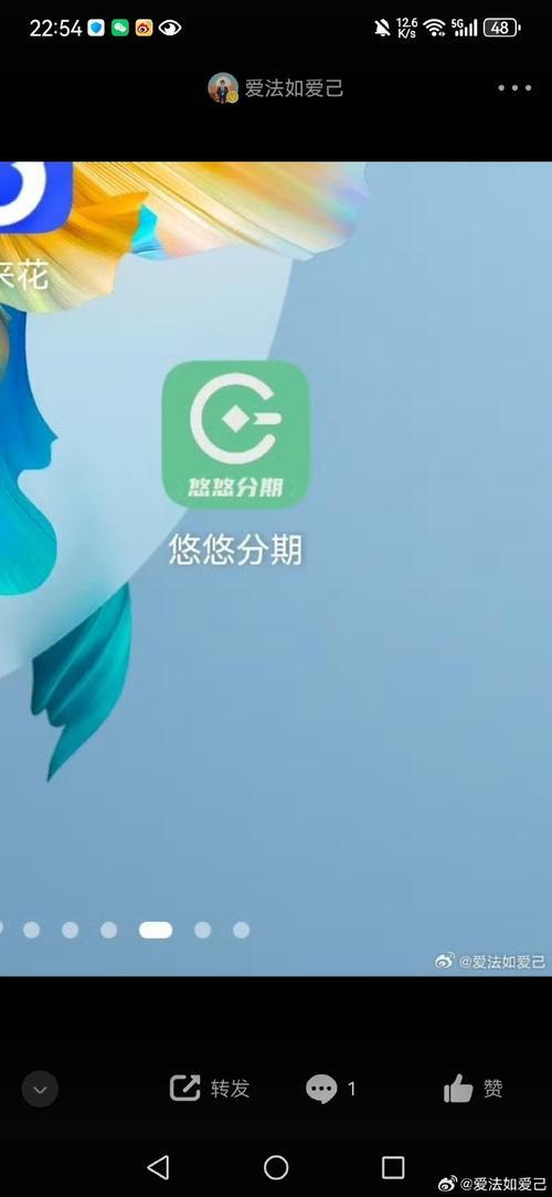 贷款分期APP：哪款适合你？ ｜ 人人理财