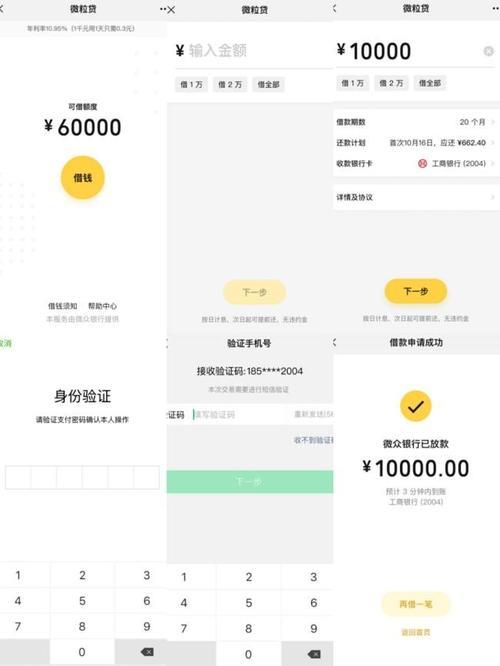 🚀 急用钱？小额贷款极速到账！ 💰