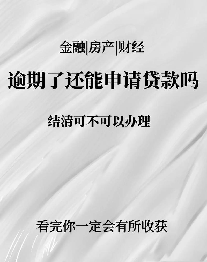 信用卡逾期会影响公积金贷款吗？后果严重吗？