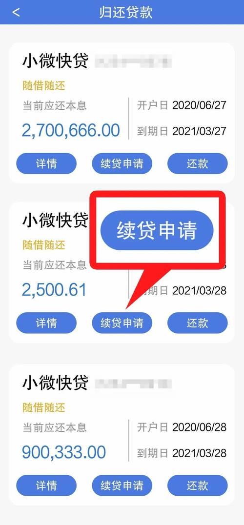 个人贷款App： 轻松借款，你需要知道的事