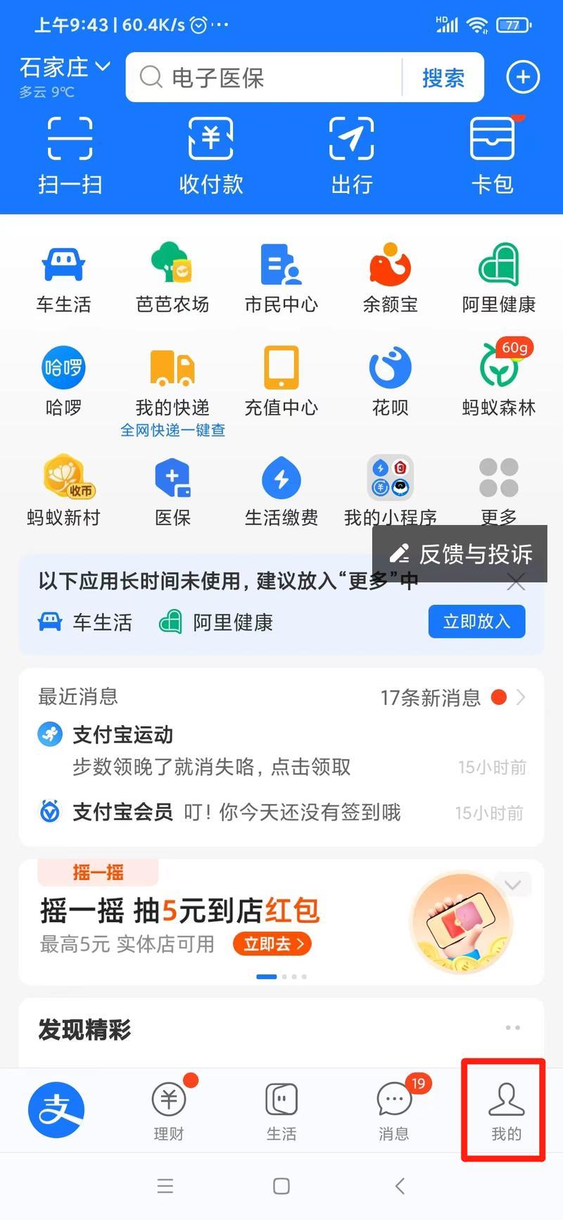 想体验借呗的便捷？这篇app下载指南助你轻松上手！