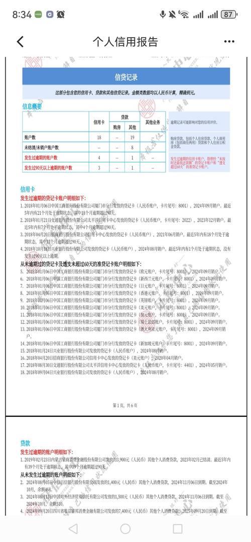 信用社贷款还清，征信多久更新？