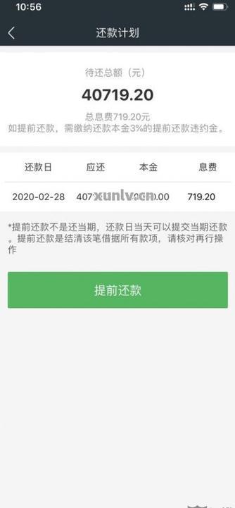 360借款逾期上征信吗？花呗逾期后果是什么？