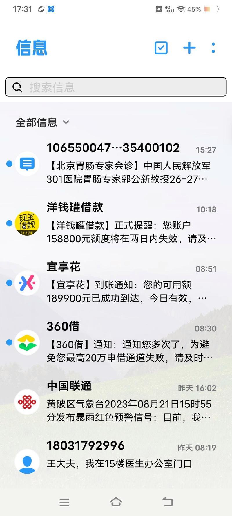 预约借款：加速放款，提升用户体验