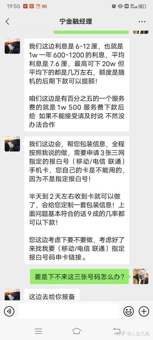 贷款App要求开通VIP可靠吗？ 教你识别套路，安全贷款！