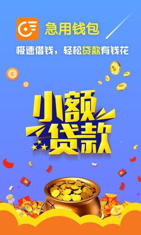 有钱花小额贷款：急用钱的最佳选择？