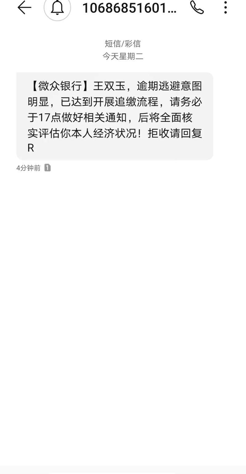 网贷逾期，手机卡会被停吗？