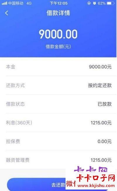 还能下款的网贷口子有哪些？这份清单请收好！