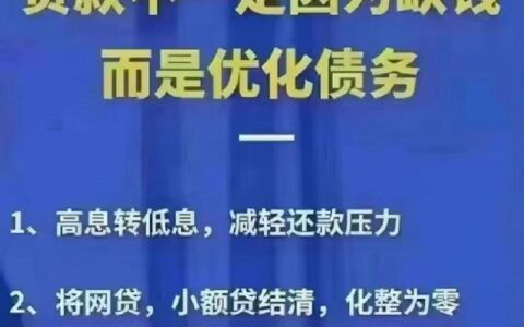 网贷多个平台一起贷？风险与后果需深思！