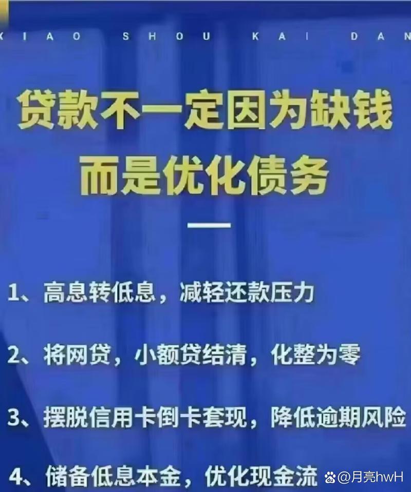 网贷多个平台一起贷？风险与后果需深思！