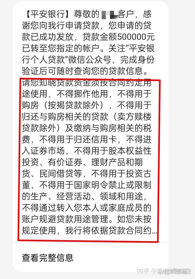 房屋二次贷款多久下款？影响因素深度解析！