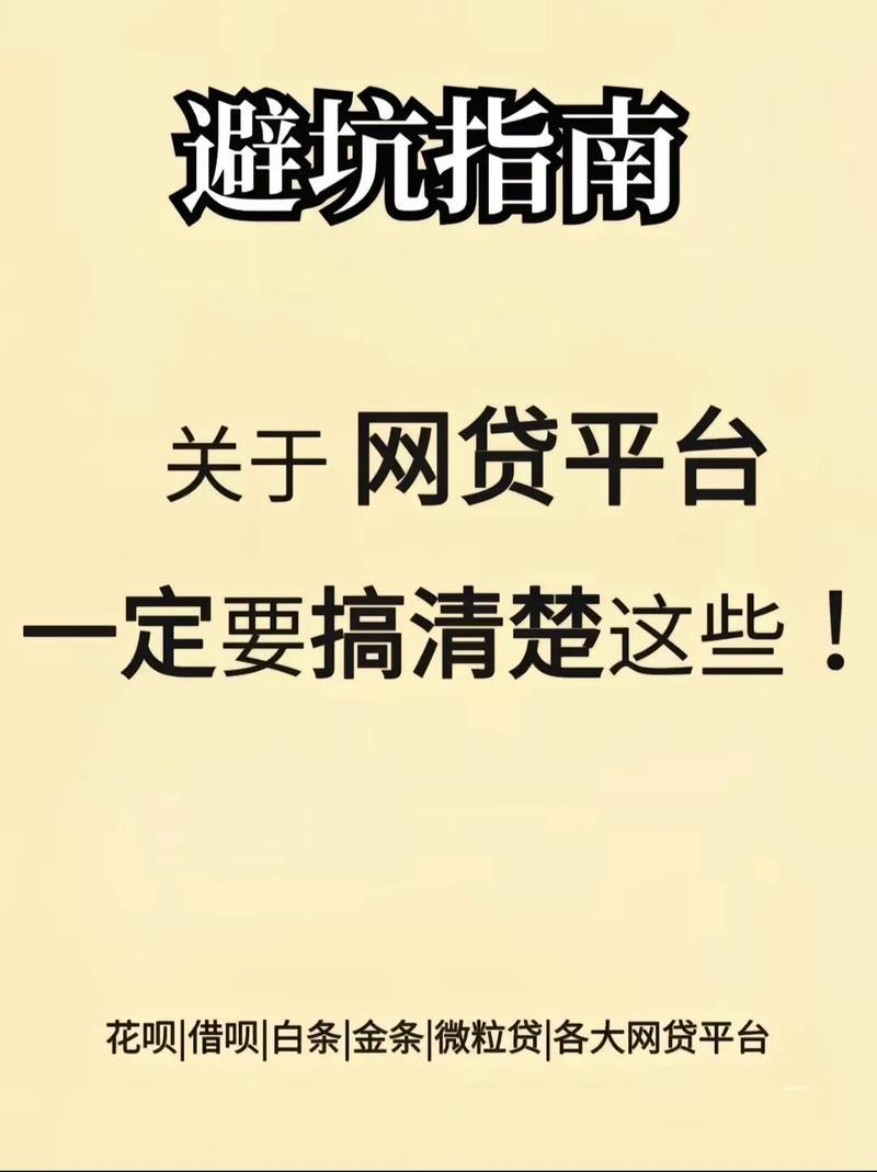 【2024最新】网贷平台哪个好借？10大易通过网贷平台推荐！