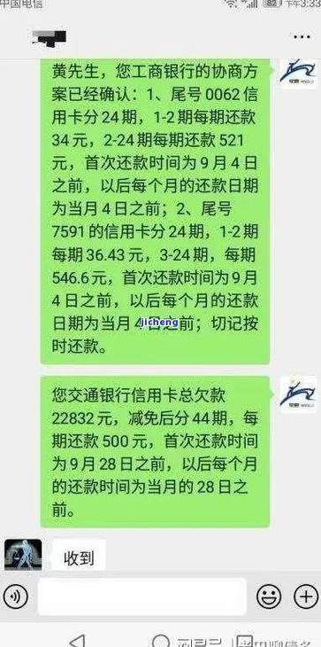 网贷逾期银行会发短信吗？