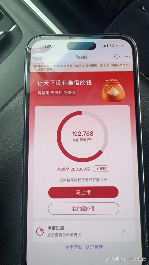 闪银贷款查征信吗？最新消息告诉你！