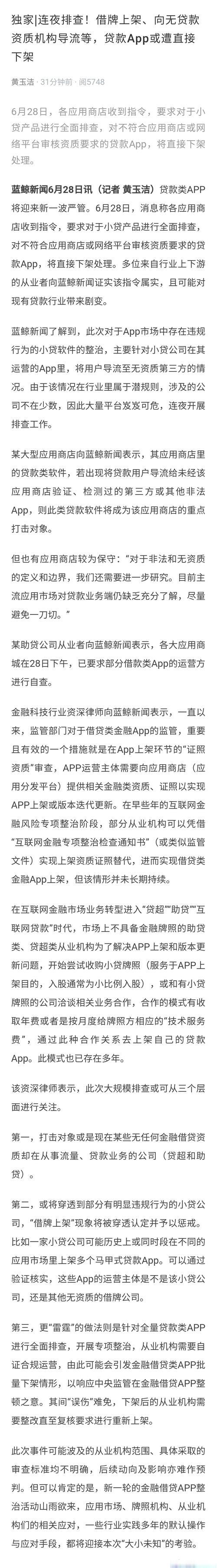 【贷款APP推荐】哪个贷款APP最容易借到钱？2024最新盘点！