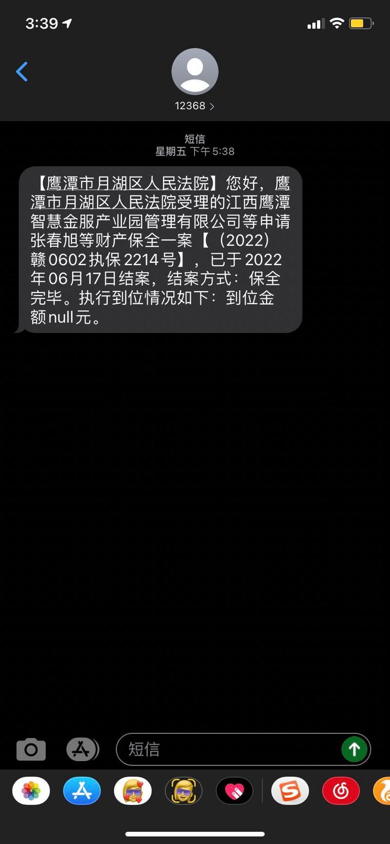 网贷逾期真会被强制执行？后果严重性超出你想象！