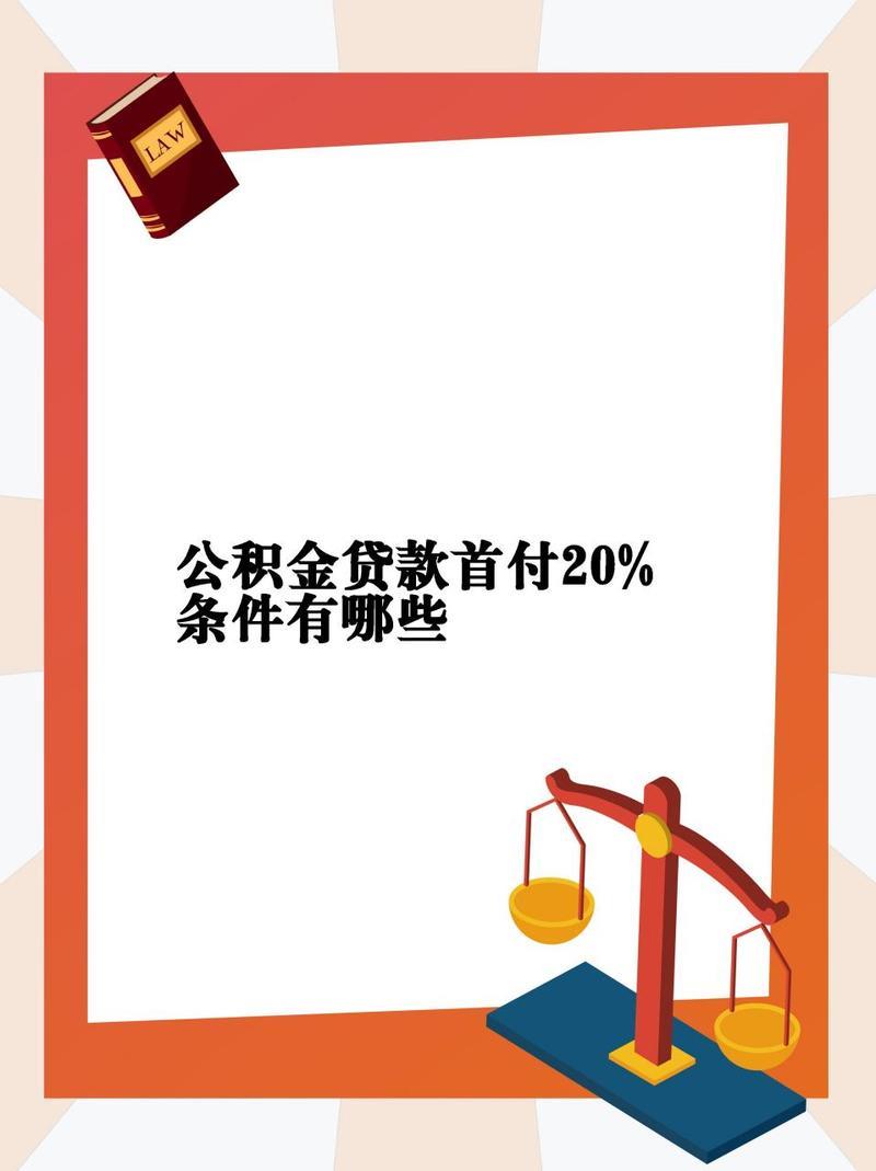 正规小额贷款条件有哪些？人人理财为你详细解读！