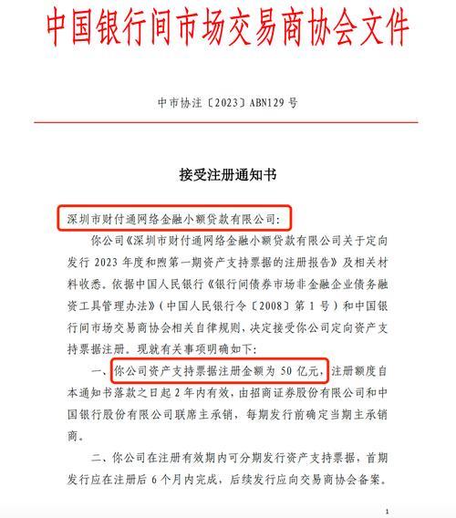 北京小额贷款投资管理有限公司：助您解决资金难题