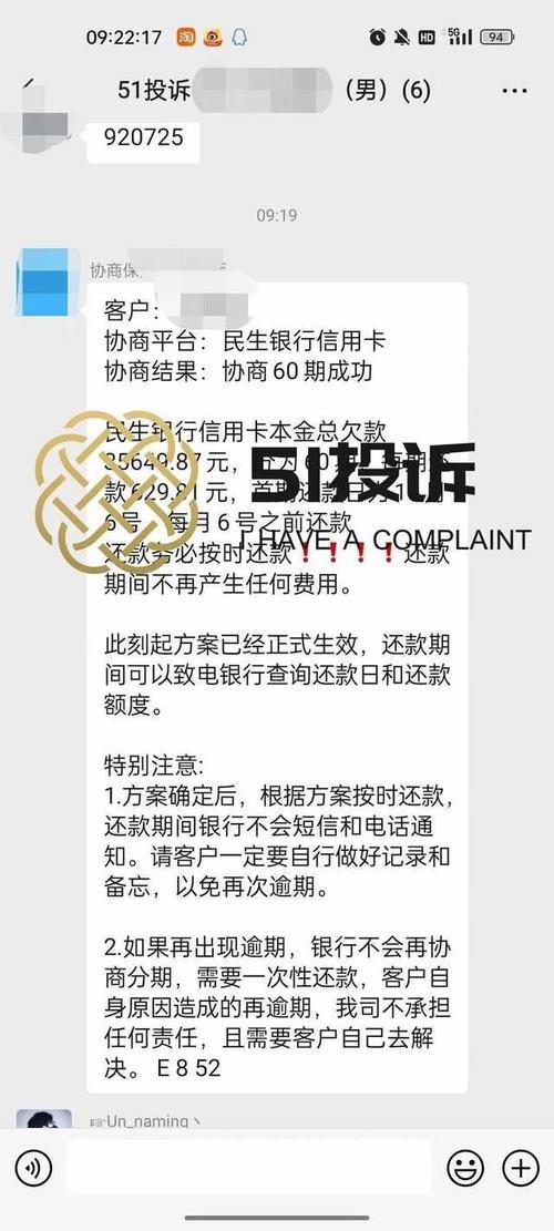 网贷逾期3000多，会被上门催收吗？