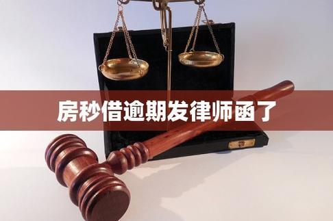 网贷逾期名下有房产，起诉后会怎样？