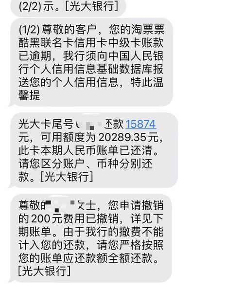 信用卡逾期还能贷款吗？这篇帮你避坑！