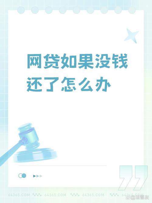 小额度网贷：快速解决资金周转难题