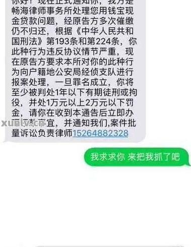 网贷逾期了有钱会秒扣吗？