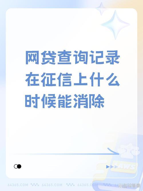 网贷逾期6天，会影响征信吗？