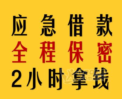 唐山空放贷款1小时下款？你需要了解的风险和注意事项！