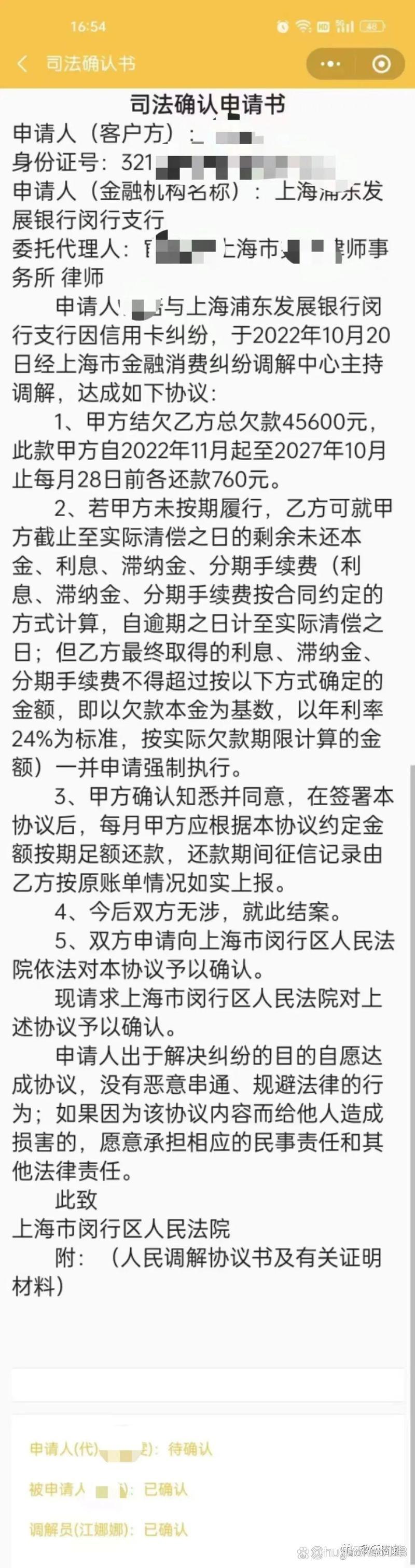 网贷逾期多久会被起诉？